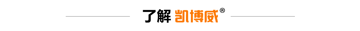盐城市凯博威防水材料厂