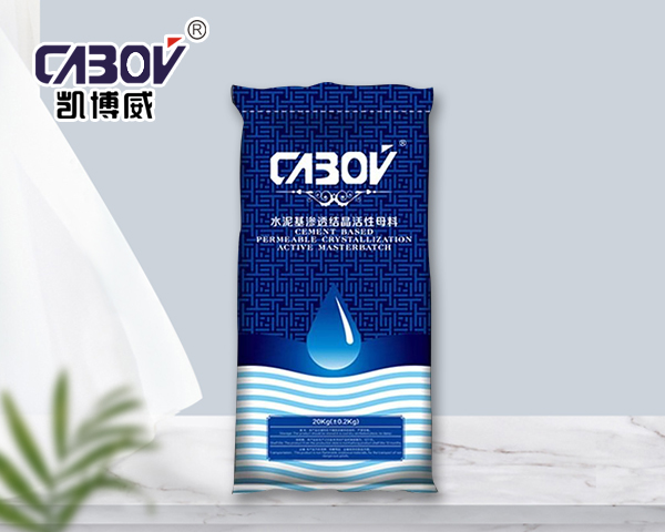 重庆进口水泥基渗透结晶型厂家