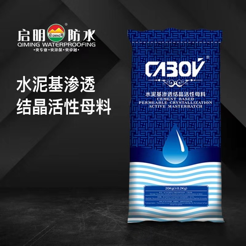 武汉进口水泥基渗透结晶防水材料价格