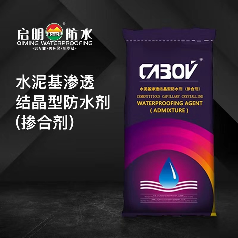 河南专业水泥基渗透结晶防水价格