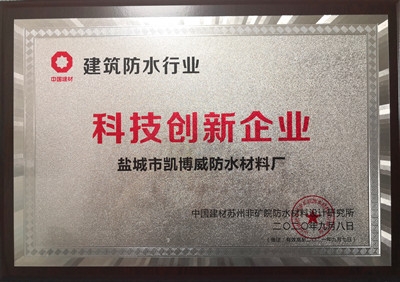 科技创新企业