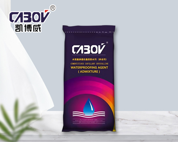 水泥基渗透结晶型防水材料.jpg 水泥基渗透结晶型防水材料.jpg