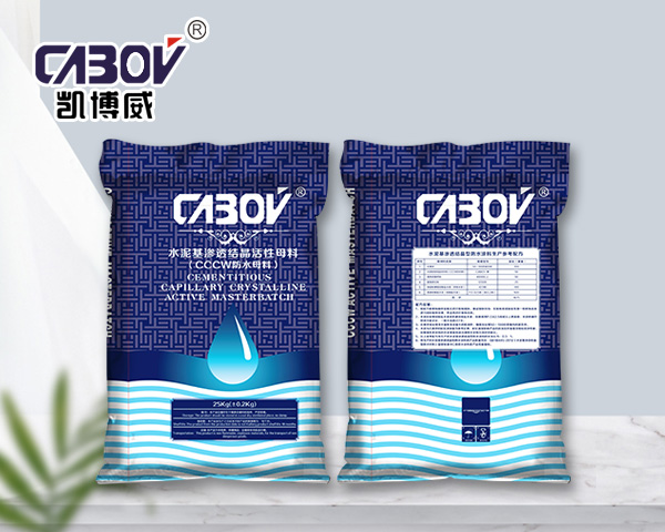 水泥基渗透结晶公司